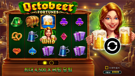 펍 킹즈