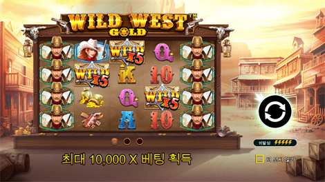 테무진 트레져스