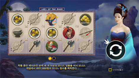 와일드 홉&드롭