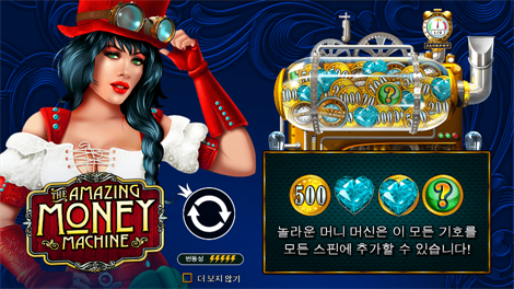 플로팅 드래곤 홀 엔 스핀